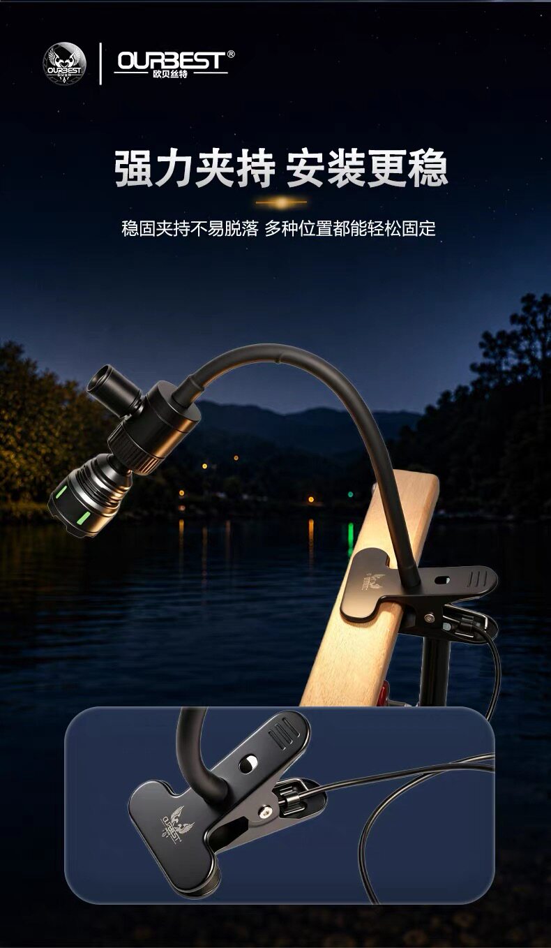 欧贝丝特新款筏钓夹子双头灯黄光诱鱼灯微铅杆稍灯USB钓鱼灯