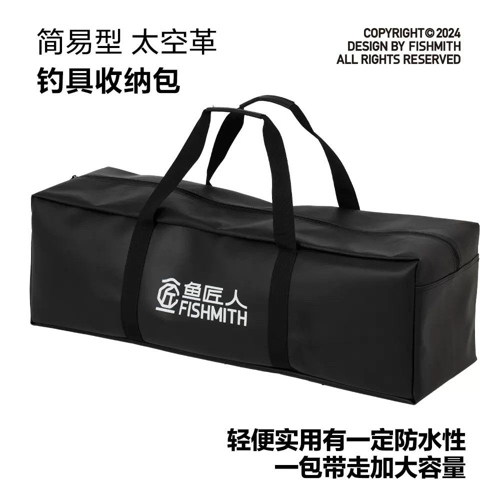 鱼匠人筏钓渔具包多功能收纳包钓鱼包渔具袋月亮椅大小号钓椅包图片