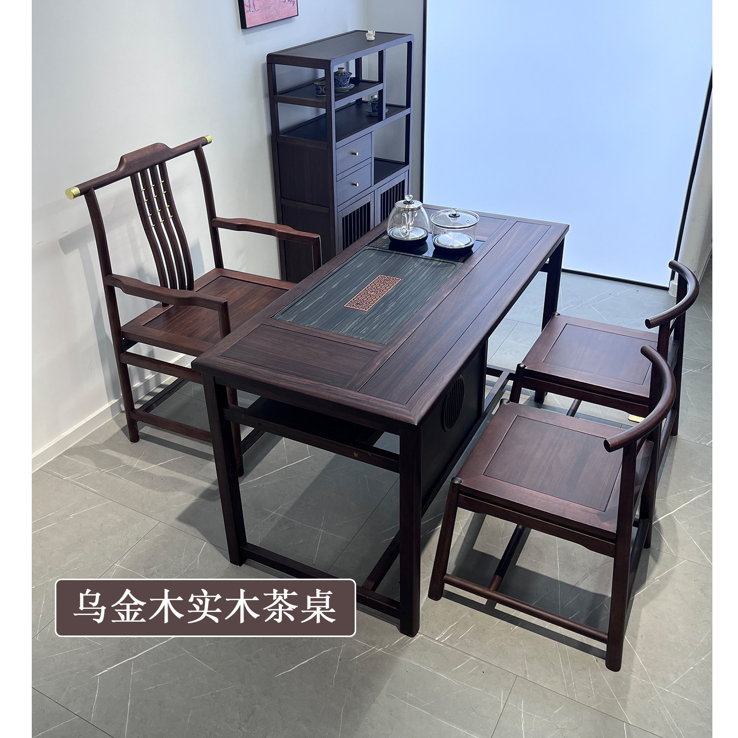 1米4乌金木新中式简约茶桌椅组合阳台实木湿泡茶台烧水壶一体1.2图片