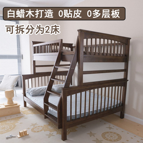 白蜡木儿童上下铺子母床实木