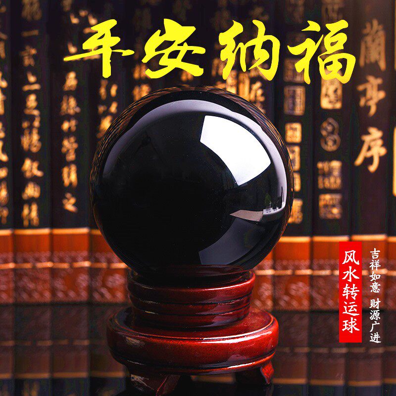 开光天然黑曜石风水球黑水晶球家居摆件转运工艺品五行补水|ruв категории Украшения,ювелирные изделия, украшения - от Buy2taobao.com для оказания профессиональной услуги покупки агента Taobao