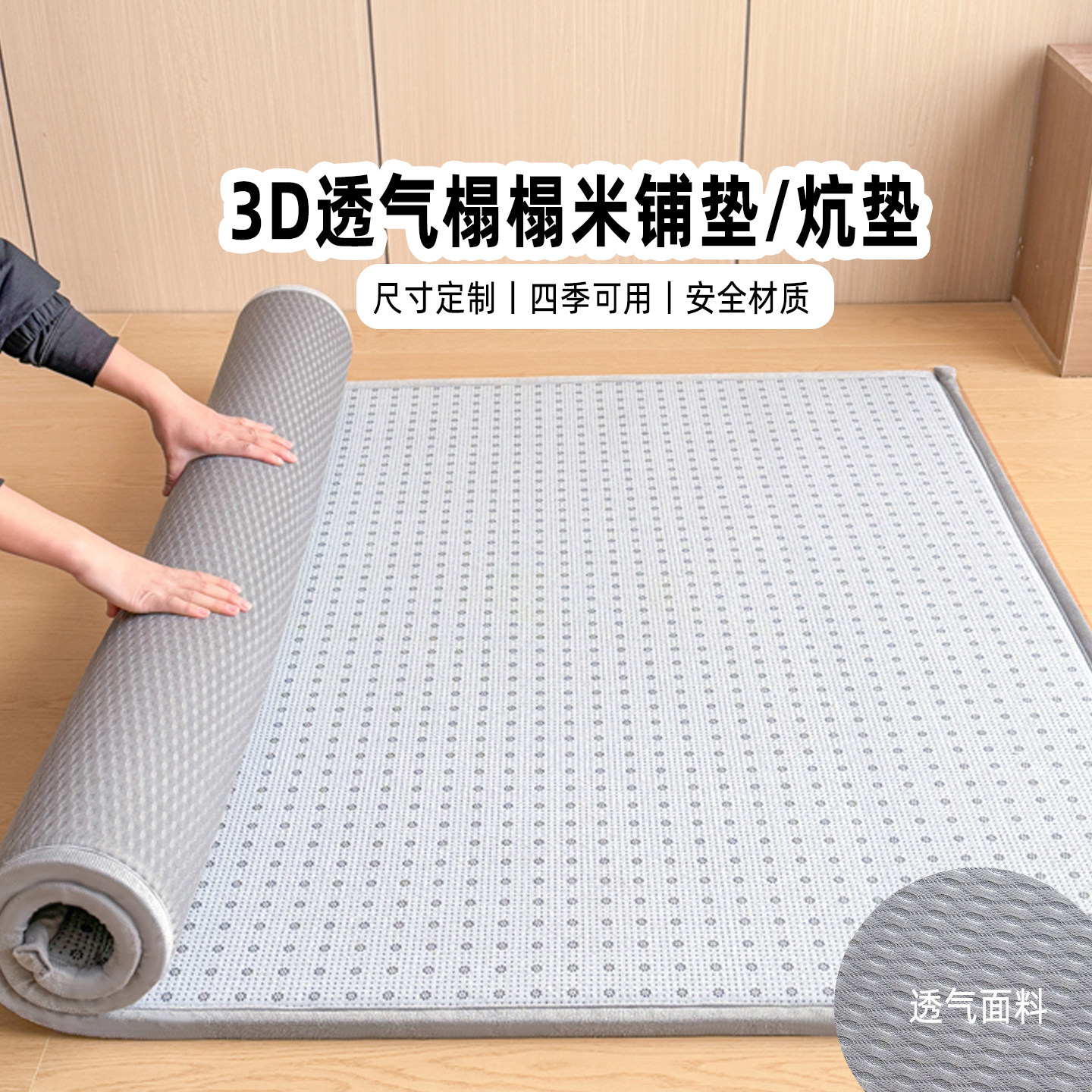 透气炕垫加大双人3米2.8米2.4家用榻榻米床垫1.8铺底海绵软垫定做