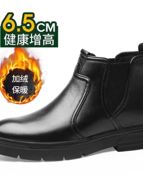 高哥增高男靴子高帮冬季短靴男士正装切尔西皮靴隐形内增高休闲鞋