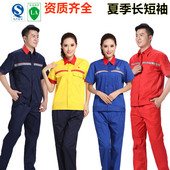 加气站男女防静电工装 套装 长短袖 加油站工作服中石油石化夏季