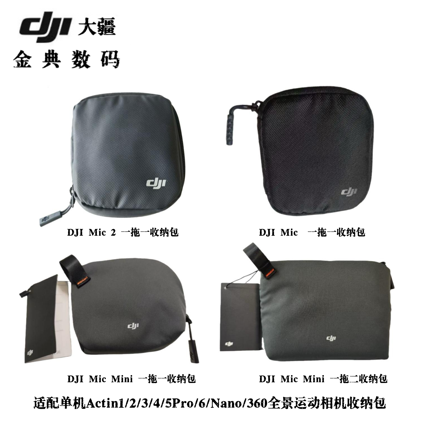 大疆DJI相机收纳包一拖二/一拖一图片