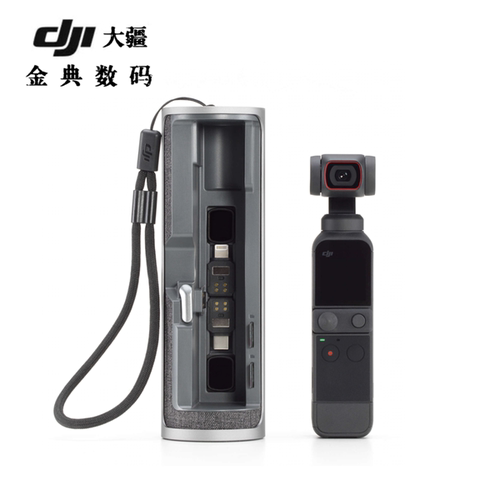 大疆DJIPocket2移动充电盒