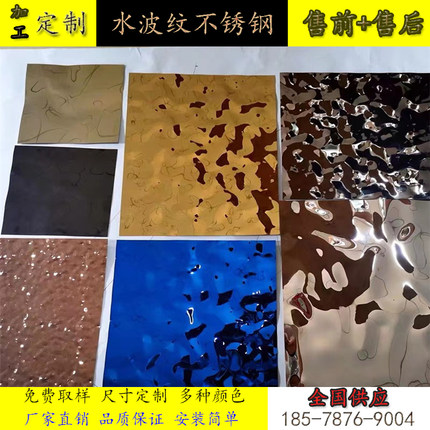 广东2026水波纹不锈钢天花波纹板镜面304201加工定做8K波浪压花