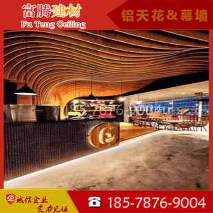 酒吧商场天花集成吊顶弧形造型铝方通波浪形铝板格栅木纹厂家打造