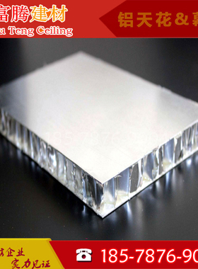 专业生产氟碳漆蜂窝铝板微穿孔铝板超微孔复合蜂窝铝吸音板白灰色