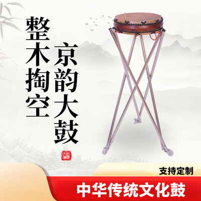 专业7寸椿木说书鼓京韵大鼓西河大鼓实榆木东北河北山东湖北京剧