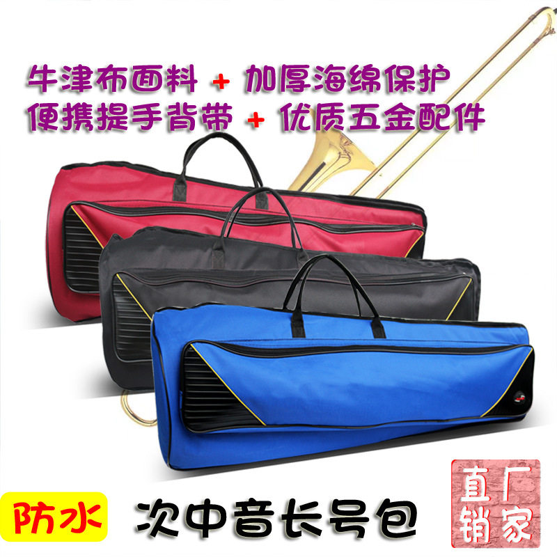 次中音长号包防水双肩手提加棉管乐拉管包  琴行印字定制logo