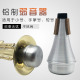 降B调小号短号手掌号弱音器手掌号短号小号静音器防扰民减音器