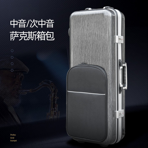 专业中音高音次萨克斯手提箱双肩单肩包带拉杆滑轮萨克斯拉杆箱包