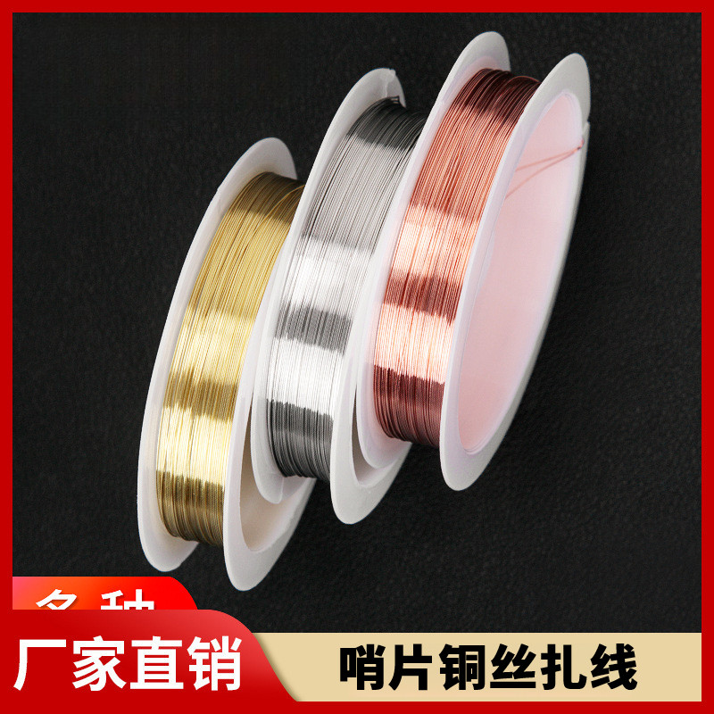 唢呐芦苇哨片制作铜丝线0.25-0.4mm齐全diy彩色铜线塑料哨片制作,乐器/吉他/钢琴/配件,其它乐器配件,淘宝优惠券,粉丝福利购,淘宝优惠卷