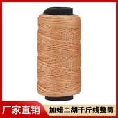 专业实惠带蜡型结实千斤线 150米 耐用整桶二胡千斤线 经济实惠款