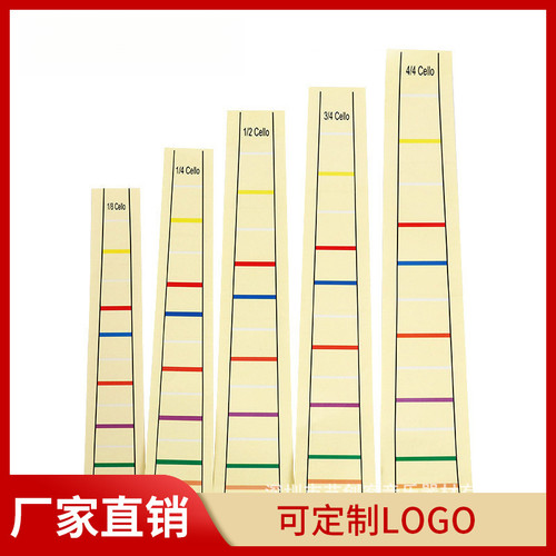 大提琴琴贴 指板音标贴纸 中提琴指板把位贴 提琴音位表音阶音标