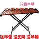 奥尔夫乐器37音马林巴琴37音红木琴37音铝板琴专业演奏乐队用演出