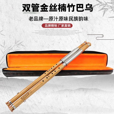 专业演奏型金丝楠竹横吹可拆卸F调+降B调C+G调成人学生巴乌精制