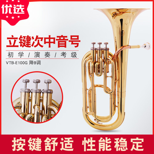 乐队新款金降B调三立键次中音号抱号巴里东初学演奏考级大号乐器