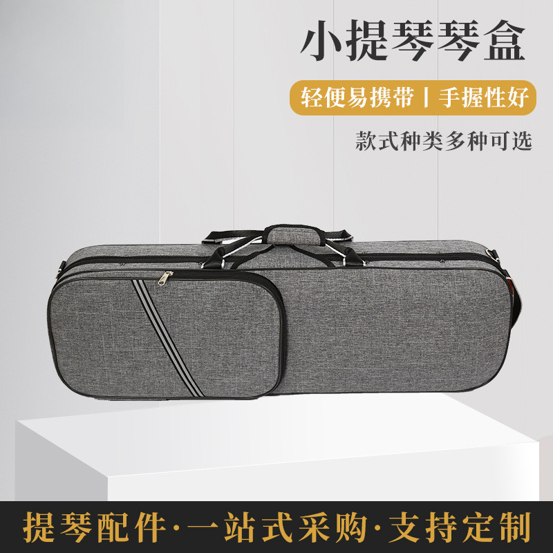 小提琴琴盒小提琴琴箱轻体双肩背包乐器包防震抗摔耐用圆角抗震