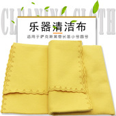 乐器擦拭布 擦琴布 长笛擦拭布 黑管 清洁布 萨克斯