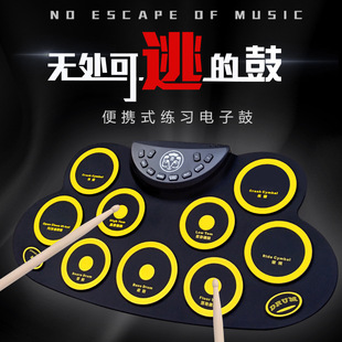 中性手卷电子鼓超薄便携儿童练习架子鼓白色黄色脚踏