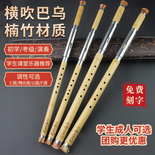 金丝楠竹优质初学乐器专业学生成人演奏型C调降B调G调F调调音优质