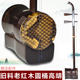 专业演奏旧料老红木圆桶高胡伴奏黄梅戏二胡苏州古悦民族乐器精选
