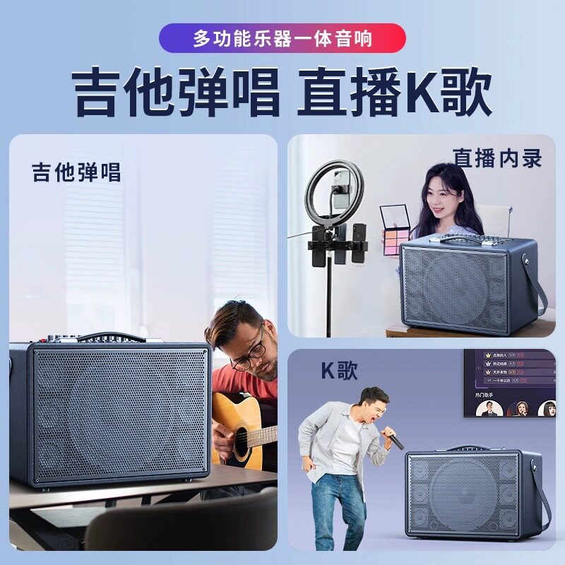 SADA赛达音响户外k歌街头路演套装便携式网红直播唱歌专用电吉他