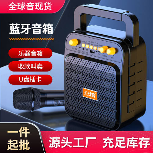 户外蓝牙小音响乐器音箱手提便携大音量充电话筒广场舞喊话收钱
