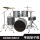 成人5鼓3镲4镲儿童初学者入门爵士鼓专业演奏级架子鼓精选推荐