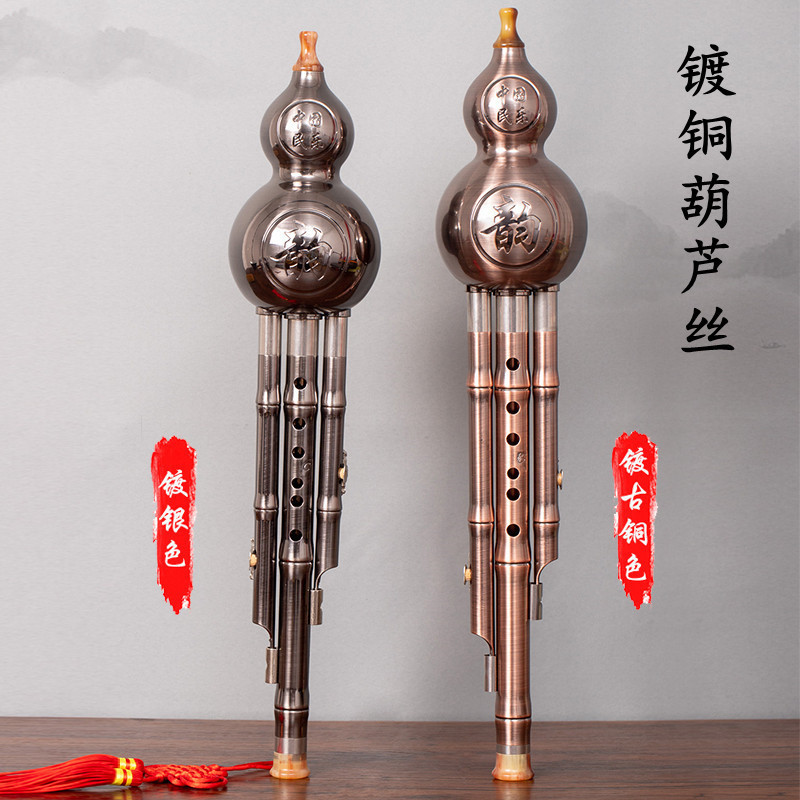 镀铜葫芦丝乐器防摔耐用音准c调降b调成人学生儿童初学三音葫芦丝