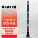 胶木降B调17键单簧管黑管乐器镀银键初学演奏成人学生推荐
