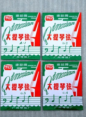 建设通用大提琴弦套线专业大提配件4/4尺寸单弦单线ADGC