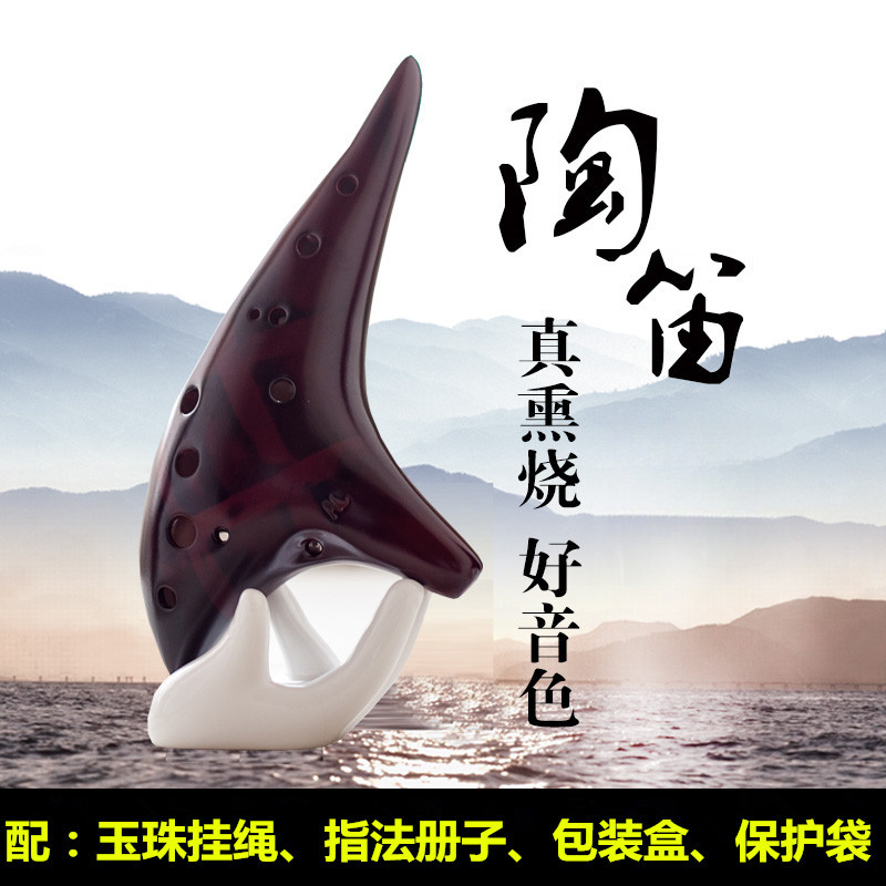 陶笛 12孔中音C调 熏烧陶笛十二孔AC 陶笛音准音色好