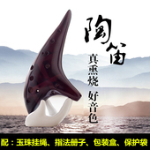 陶笛音准音色好 熏烧陶笛十二孔AC 陶笛 12孔中音C调