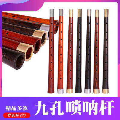 九孔唢呐黑檀木紫檀木低音唢呐民间九孔唢呐湖南大音量不定调