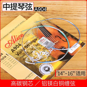 爱丽丝专业中提琴弦高碳钢芯铝镁白铜缠弦中提琴琴弦1234弦