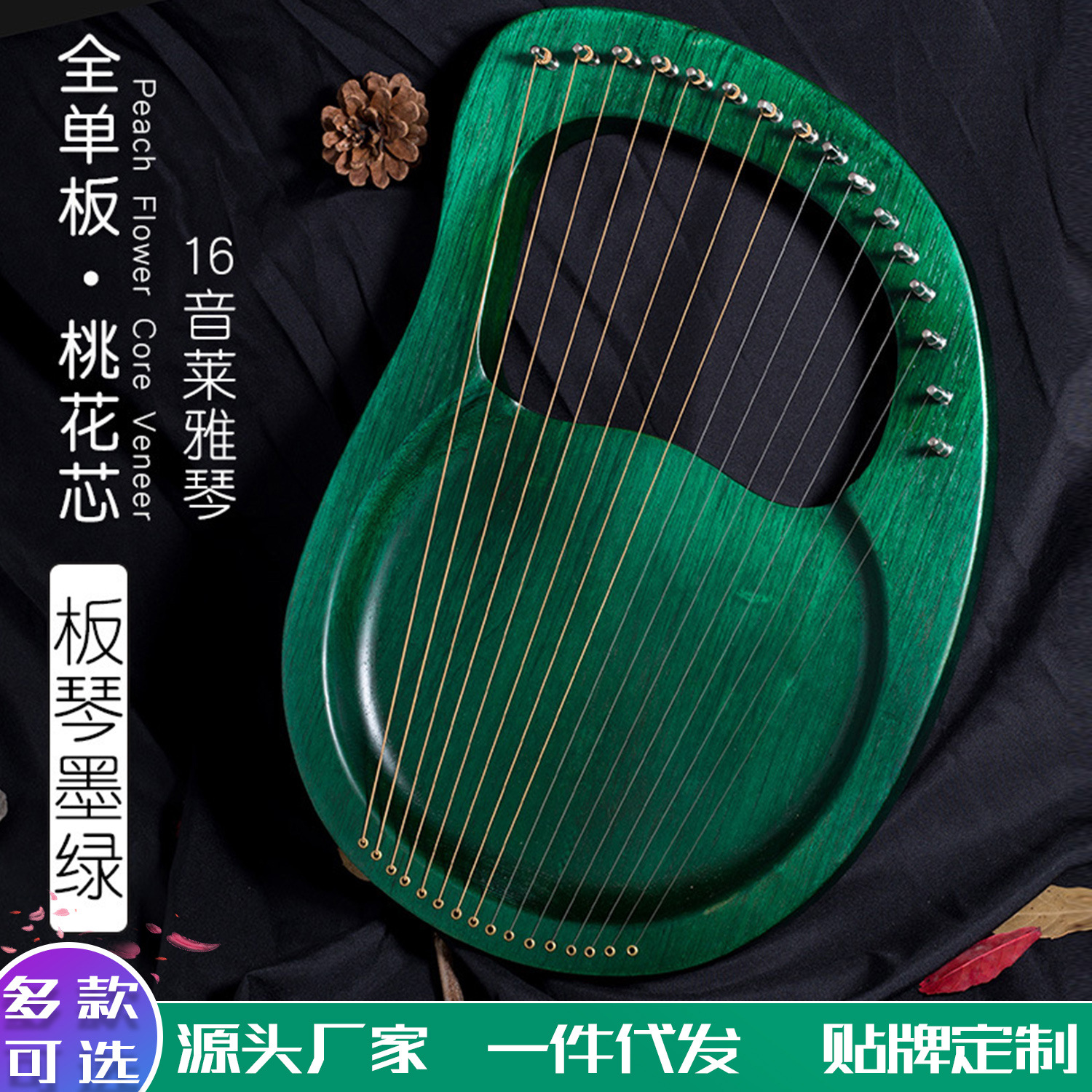 单板16音莱雅琴19音小竖琴十弦7弦里拉琴便携乐器lyre琴