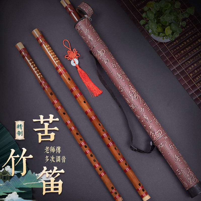 天然苦竹笛子横吹六孔单节整只竹笛子民族乐器CDEFG大小降B小A调