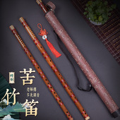 天然苦竹笛子横吹六孔单节整只竹笛子民族乐器CDEFG大小降B小A调
