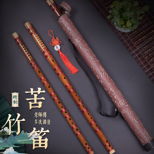 天然苦竹笛子横吹六孔单节整只竹笛子民族乐器CDEFG大小降B小A调