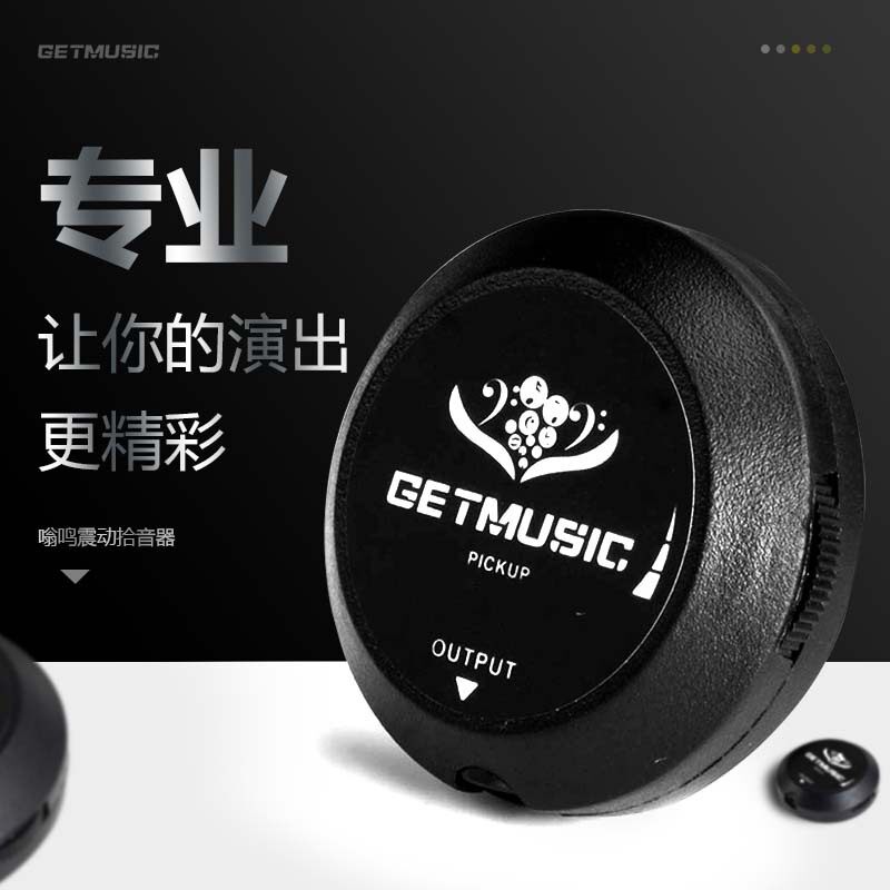 民谣古典吉他拾音器免开孔 小提琴二胡古筝扩音器 尤克里里拾音器