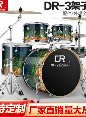 厂家 DR脏兔爵士鼓升级款成人架子鼓5鼓西洋打击乐一件代发