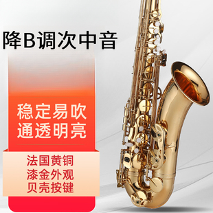 降B调次中音萨克斯管乐器初学者专业演奏考级优选成人学生推荐
