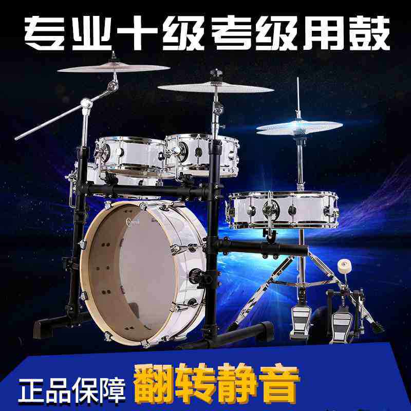 架子鼓便携式静音鼓双面鼓成人儿童初学者入门练习考级爵士鼓专业