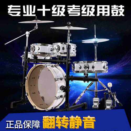 架子鼓便携式静音鼓双面鼓成人儿童初学者入门练习考级爵士鼓专业