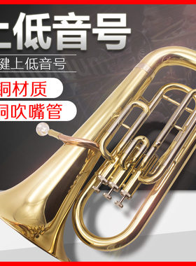 专业演奏西洋号三立键降B调上低音号漆金黄铜号乐队乐器精选大号