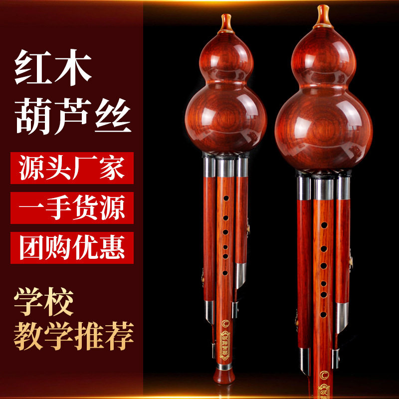 专业全红木三音葫芦丝C调降b调学生成人演奏型音准葫芦丝民族乐器