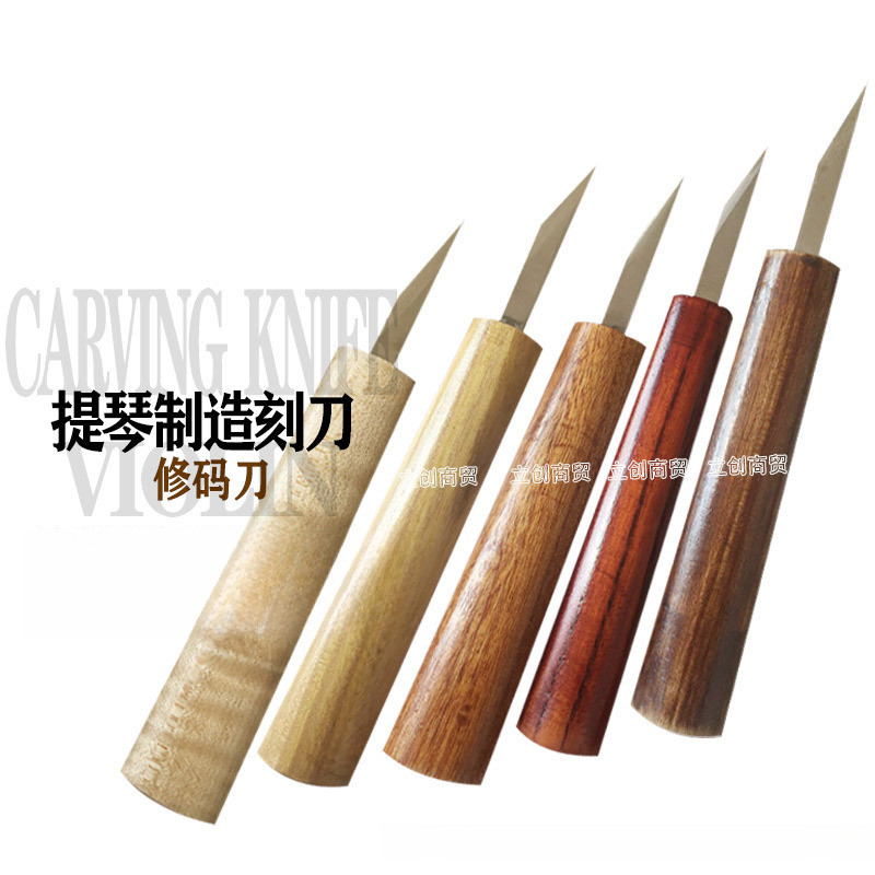 大小提琴制作雕刻刀自营做琴工具刻刀维修琴码雕刻刀专业乐器工作